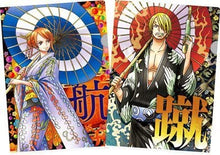 Load image into Gallery viewer, One Piece - Nami &amp; Sanji - A4 Clear File Set of 2 - Mugiwara Store Collaboration ver. - Ichiban Kuji OP Memories 2 - G Award
