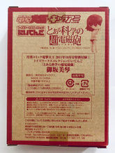 Cargar imagen en el visor de la galería, A Certain Scientific Railgun - Misaka Mikoto - Niitengo Figure - Monthly Comic Dengeki Daioh October 2011 Special Appendix
