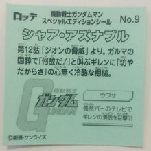 Load image into Gallery viewer, Mobile Suit Gundam Manchoco Special Edition - Bikkuriman - Seal - Sticker - Shokugan
