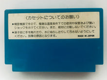Cargar imagen en el visor de la galería, Nuts &amp; Milk - Famicom - Family Computer FC - Nintendo - Japan Ver. - NTSC-JP - Cart (HFC-NM)
