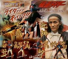 Cargar imagen en el visor de la galería, Kamen Rider - High Grade Real Figure - HG Series Kamen Rider 10 ~Dr. Shinigami’s Identity of Fear~ - Set of 6
