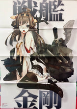 Cargar imagen en el visor de la galería, Kantai Collection ~KanColle~ / Strike Witches - Double-sided B2 Poster - NyanType Appendix
