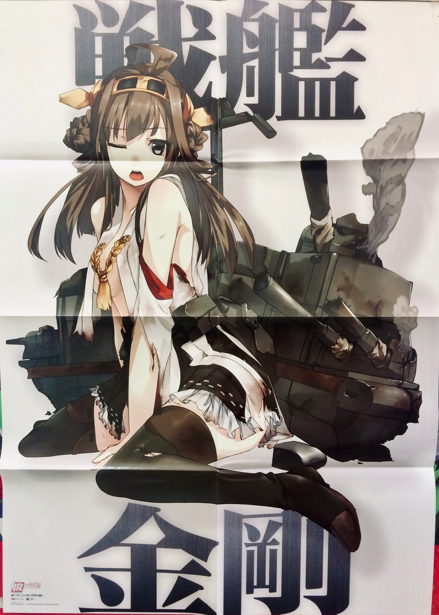 【非売品】つるぺた Witch B2 サイズ ポスター image_f83c28ab-5abb-4687-b6a0-