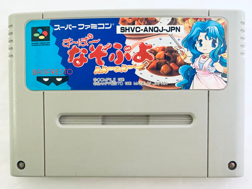 Super Nazo Puyo: Rulue no Roux - Super Famicom - SFC - Nintendo - Japan Ver. - NTSC-JP - Cart (SHVC-ANQJ-JPN)