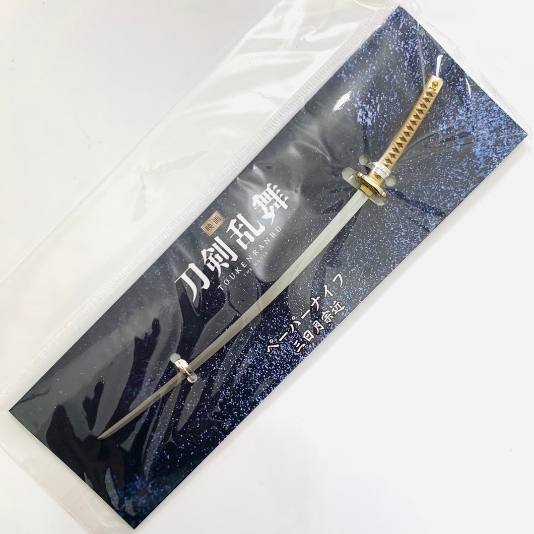 Touken Ranbu The Movie - Mikazuki Munechika - Charm - Decorative Katana Sword - Paper Knife