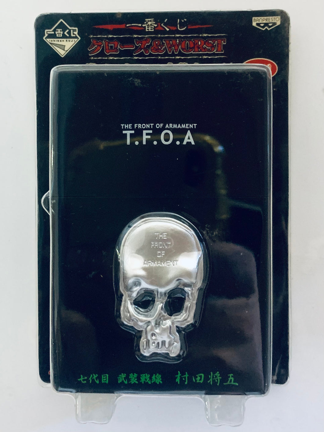 Crows X Worst - Ichiban Kuji - The Front of Armament - Relief Business Card Case Prize H