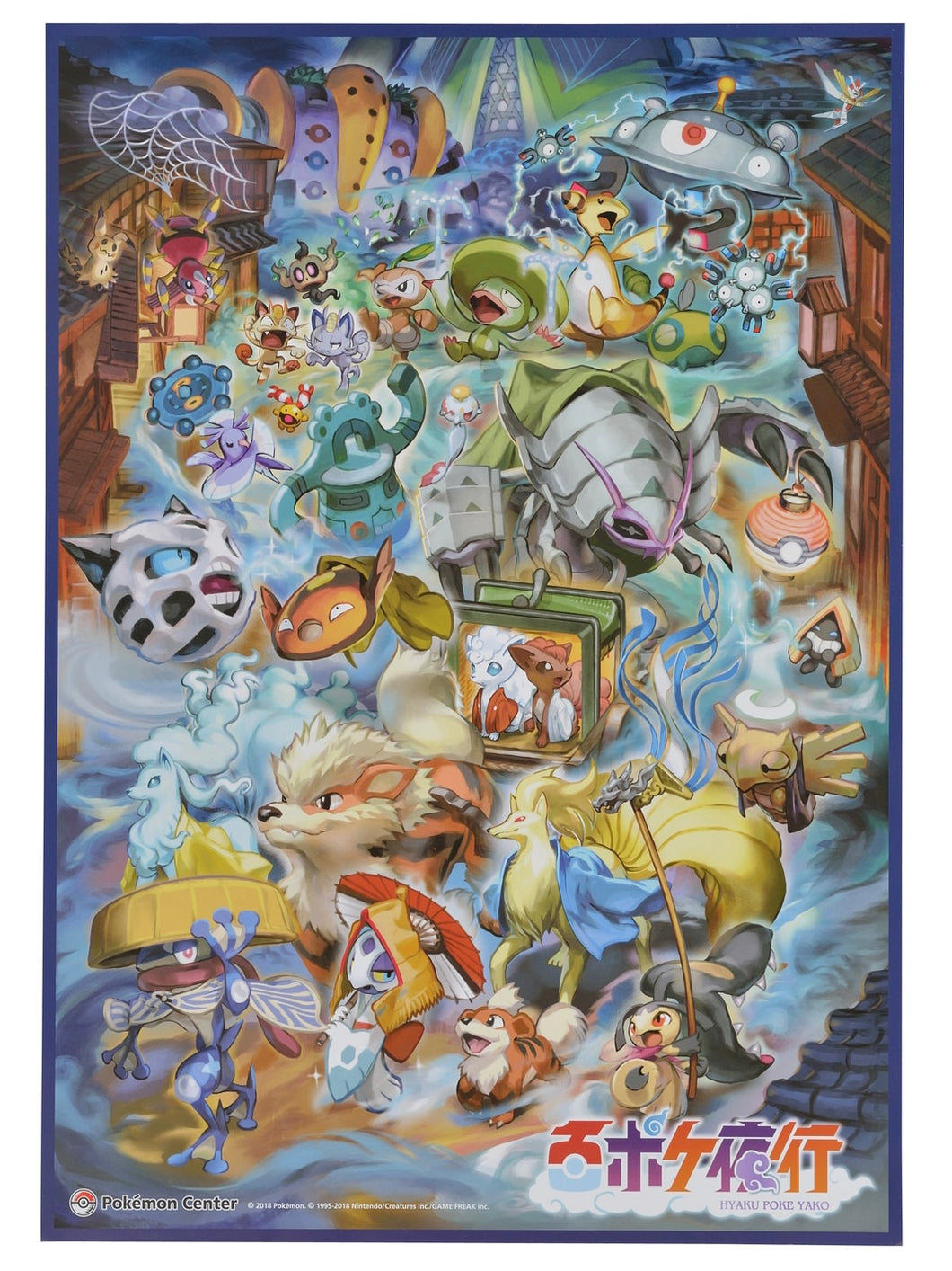 Pocket Monsters - Mino Posta Hyaku Poke Night Tour - A3 Poster - Pokémon Center Limited