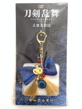 Cargar imagen en el visor de la galería, Touken Ranbu The Movie - Mikazuki Munechika - Charm - Keychain
