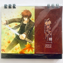 Load image into Gallery viewer, Hiiro no Kakera / Scarlet Fragment 2012 Desk Calendar
