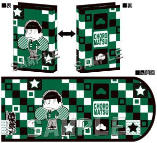 Osomatsu-san - Matsuno Choromatsu - Book Jacket - Cover