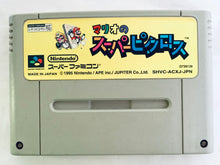 Cargar imagen en el visor de la galería, Mario&#39;s Super Picross - Super Famicom - SFC - Nintendo - Japan Ver. - NTSC-JP - Cart (SHVC-ACXJ-JPN)
