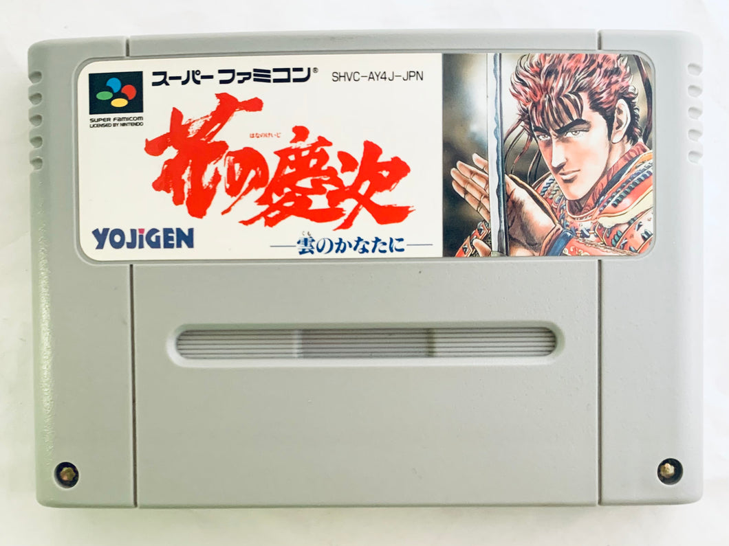 Hana no Keiiji - Super Famicom - SFC - Nintendo - Japan Ver. - NTSC-JP - Cart (SHVC-AY4J-JPN)