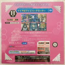 Cargar imagen en el visor de la galería, IS: Infinite Stratos - Laura Bodewig - Kuji Hondo - Microfiber Glasses Cleaner - H Prize - Cuchiwaii
