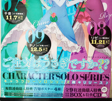 Cargar imagen en el visor de la galería, Is the order a Rabbit? - Chiya, Rize and Chino - Character Solo Series - B2 Poster - Promo Campaing - Cuchiwaii
