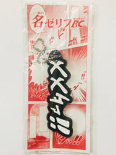 Load image into Gallery viewer, Jojo’s Bizarre Adventure - “Memeta!!” - Famous Quote BC - Ball Chain - Rubber Strap - Cuchiwaii
