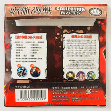 Load image into Gallery viewer, Jujutsu Kaisen - Fushiguro Megumi - Collection Can Badge Vol.1 - Cuchiwaii
