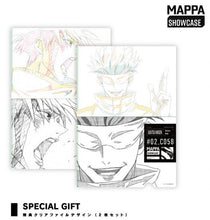 Cargar imagen en el visor de la galería, Jujutsu Kaisen - Gojou Satoru - Clear File - Participant Gift - Cuchiwaii

