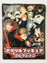 Load image into Gallery viewer, Jujutsu Kaisen - Inumaki Toge - Jujutsu Kaisen Acrylic Figure Collection - Cuchiwaii
