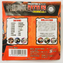 Load image into Gallery viewer, Jujutsu Kaisen - Panda - Collection Can Badge BATTLES - Shibuya Jihen ver. - Cuchiwaii
