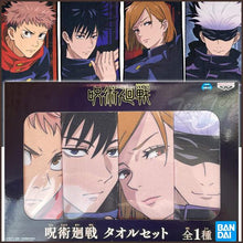 Cargar imagen en el visor de la galería, Jujutsu Kaisen - Satoru, Yuuji, Megumi &amp; Nobara - Towel Set - 4 Pieces - Cuchiwaii
