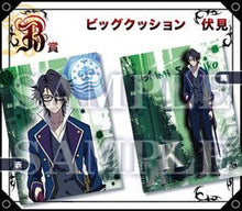 Load image into Gallery viewer, K - Fushimi Saruhiko - Cushion (Movic) - Cuchiwaii
