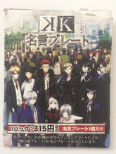 Cargar imagen en el visor de la galería, K - Fushimi Saruhiko - Name Plate - Charm - Strap - Cuchiwaii
