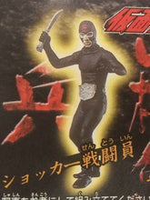Load image into Gallery viewer, Kamen Rider - High Grade Real Figure - HG Series Kamen Rider 15 ~Agito Appearance~ - Cuchiwaii
