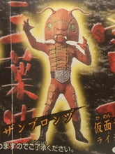 Load image into Gallery viewer, Kamen Rider - High Grade Real Figure - HG Series Kamen Rider 15 ~Agito Appearance~ - Cuchiwaii
