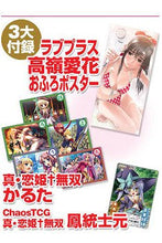 Load image into Gallery viewer, Kanon / Air / Clannad / Little Busters! Ecstasy - Karuta Card Game - Dengeki G’s February 2009 Appendix - Cuchiwaii
