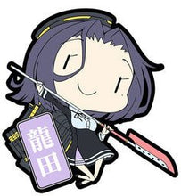 Load image into Gallery viewer, Kantai Collection ~Kan Colle~ - Tatsuta - Kantai Collection - Kan Colle - Rubber Keychain Vol.2 (Skynet) - Cuchiwaii
