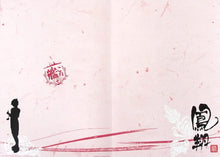 Cargar imagen en el visor de la galería, Kantai Collection ~KanColle~ - Houshou - Management Kanmusu Kappo Book (B4 Poster) - Ichiban Kuji Premium KanColle ~From the restaurant, with love~ - D Award - Cuchiwaii
