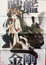 Load image into Gallery viewer, Kantai Collection ~KanColle~ / Strike Witches - Double - sided B2 Poster - NyanType Appendix - Cuchiwaii
