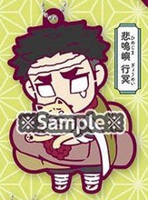 Cargar imagen en el visor de la galería, Kimetsu no Yaiba - Himejima Gyoumei - Chara Banchoukou Rubber Mascot Sixth Form - Swing (Stand Stones) - Cuchiwaii
