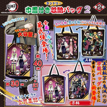 Cargar imagen en el visor de la galería, Kimetsu no Yaiba - Laundry Storage With Drawstring Bag - Tote Bag w/gusset - Ver.2 B - Cuchiwaii
