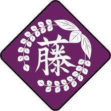 Load image into Gallery viewer, Kimetsu no Yaiba - Wisteria Family Crest - Mini Towel 2 - Cuchiwaii

