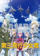 Load image into Gallery viewer, Third Flight Girl Corps - SHIROBAKO - B2 Poster - Benefits (Not for sale)
