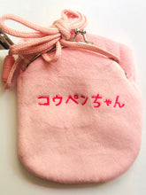Load image into Gallery viewer, Koupen - chan Gamaguchi Pouch Pink Pochette Sakosh - Coin Purse - Cuchiwaii
