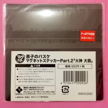 Cargar imagen en el visor de la galería, Kuroko no Basket - Kagami Taiga - Magnet Sticker (Part.2) - Cuchiwaii

