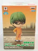Load image into Gallery viewer, Kuroko no Basket - Midorima Shintarou - Chibi Kyun - Chara (Banpresto) - Cuchiwaii
