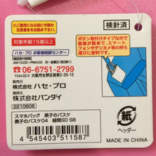 Cargar imagen en el visor de la galería, Kuroko no Basket - Shintaro Midorima - Smartphone Bag SD SB - Cuchiwaii
