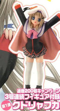 Cargar imagen en el visor de la galería, Little Busters! - Noumi Kudryavka - Dengeki G’s September Appendix - Figure - Cuchiwaii
