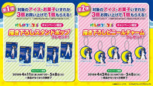 Load image into Gallery viewer, Lotte x Kemono Friends x FamilyMart - Soft Vinyl Strap - Limited Campaign - Set of 5 Types - Cuchiwaii
