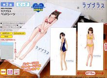 Load image into Gallery viewer, Love Plus - Takane Manaka - Bed Sheet - Cuchiwaii
