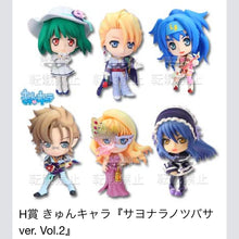 Load image into Gallery viewer, Macross Frontier The Movie ~Sayonara no Tsubasa~ - Michael Blanc - Ichiban Kuji Premium Tsubasa ni Kaze o, Ginga ni uta o! - Kyun - Chara - Cuchiwaii
