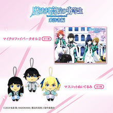 Cargar imagen en el visor de la galería, Mahouka Koukou no Rettousei: Raihousha - hen - Shiba Tatsuya - Plush Mascot - Cuchiwaii
