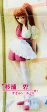 Cargar imagen en el visor de la galería, Mai - Hime - High Grade Imagination Figure - HGIF Series Mai - HiME - Cuchiwaii

