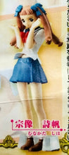 Cargar imagen en el visor de la galería, Mai - Hime - High Grade Imagination Figure - HGIF Series Mai - HiME - Cuchiwaii
