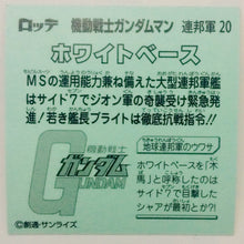 Load image into Gallery viewer, Mobile Suit Gundam Manchoco Earth Federation Army - Bikkuriman - Seal - Sticker - Shokugan - Cuchiwaii
