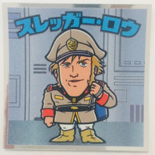 Load image into Gallery viewer, Mobile Suit Gundam Manchoco Earth Federation Army - Bikkuriman - Seal - Sticker - Shokugan - Cuchiwaii
