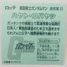 Load image into Gallery viewer, Mobile Suit Gundam Manchoco Earth Federation Army - Bikkuriman - Seal - Sticker - Shokugan - Cuchiwaii
